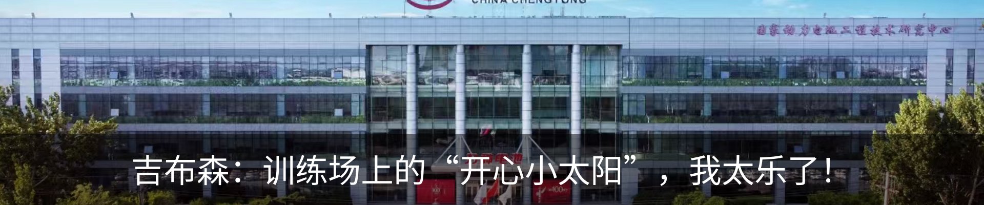 新闻动态